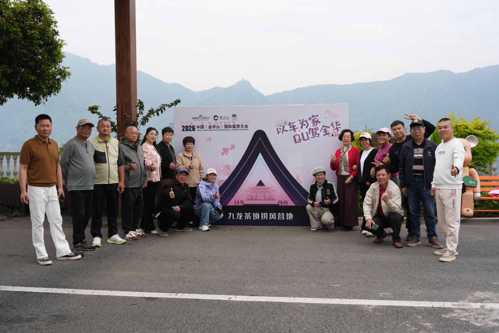 2026中国（金华山）国际露营大会房车集结赛，九龙茶境“趣野”捞风露营地“打卡点之一”公布(图5)