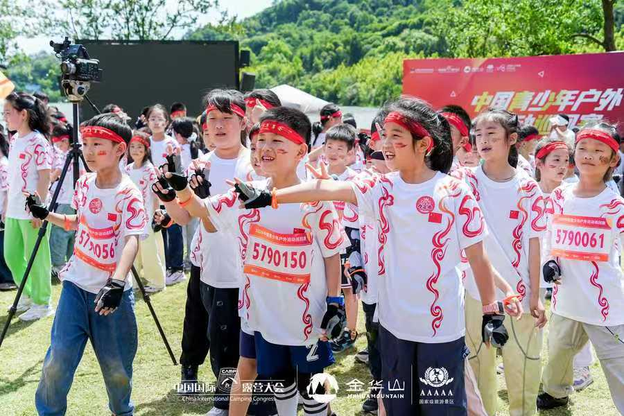 中国(金华山)国际露营大会 x 中国青少年户外运动巡回赛 正式开赛!(图6) 34.png