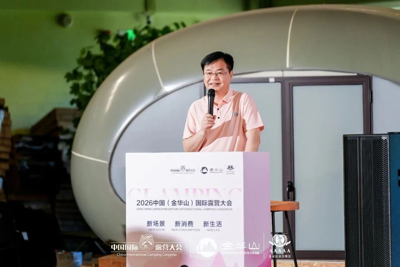 2026中国(金华山)国际露营大会 x 青少年俱乐部教官首期培训会成功举办(图3) 3.jpg