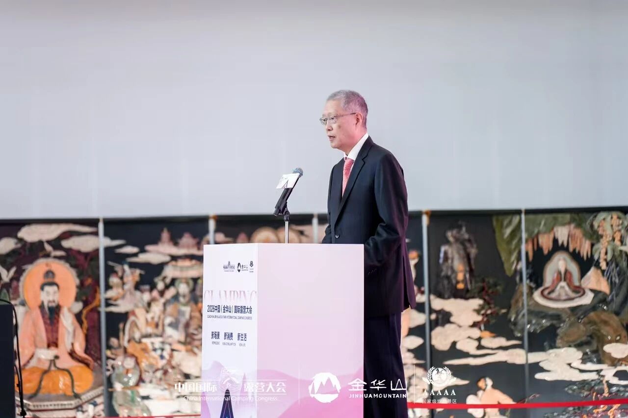 【全文直览】外交部原副部长、国际山地旅游联盟副主席兼秘书长何亚非致辞(图5) 33.jpg