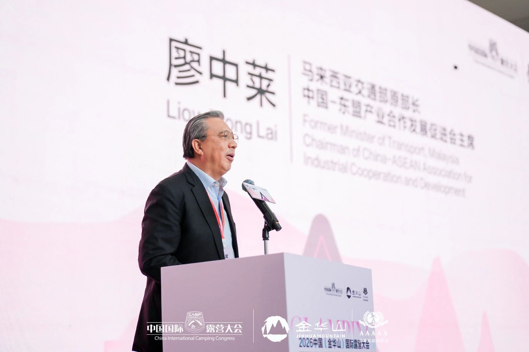 【全文直览】马来西亚交通部原部长、中国-东盟产业合作发展促进会主席廖中莱致辞(图1) 35.jpg