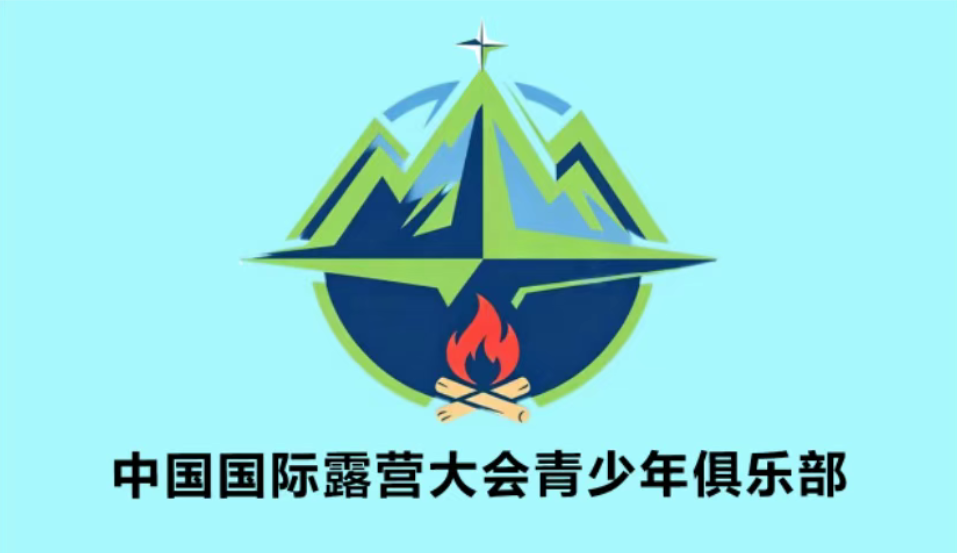【青少年教官培训】从金华山到北京城全力打磨「冠军之路」青少年体育夏令营(图3) 2.png