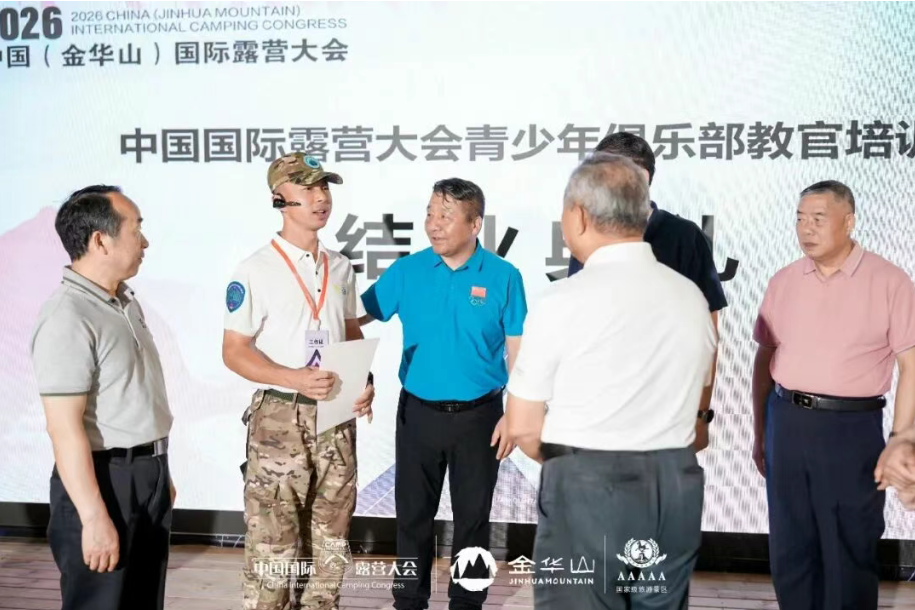 【青少年教官培训】从金华山到北京城全力打磨「冠军之路」青少年体育夏令营(图7) 6.png