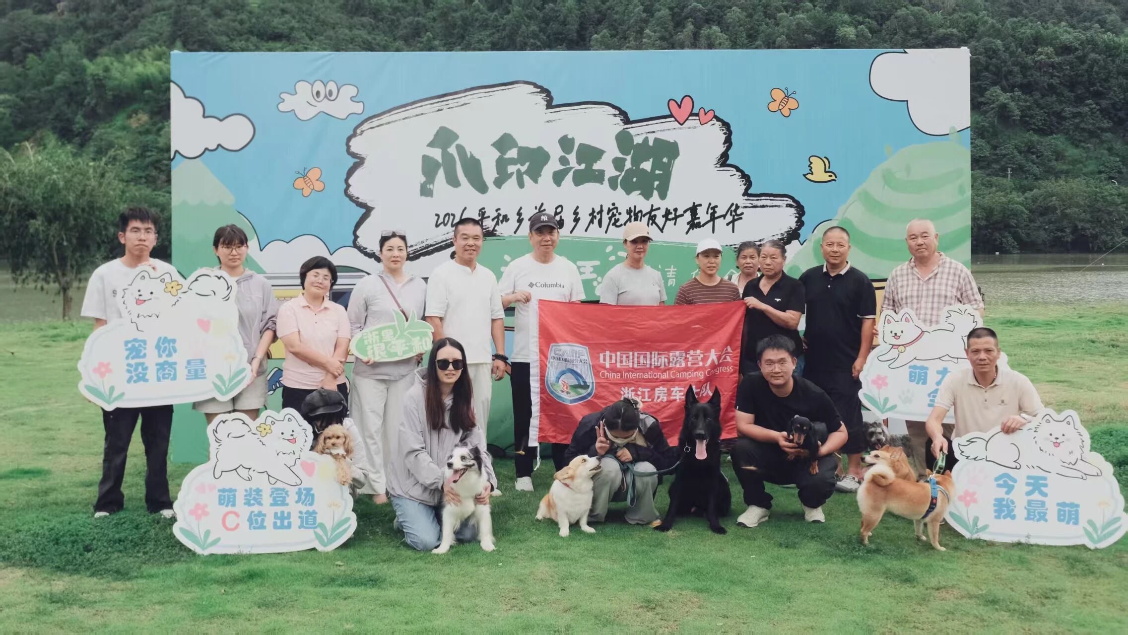 房车邂逅萌宠山野同行 平和乡解锁乡村露营文旅新赛道(图6) 6.jpg