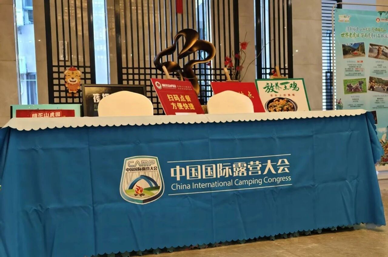 福建总队自驾游与房车露营发展座谈会顺利召开!(图6) 15.jpg
