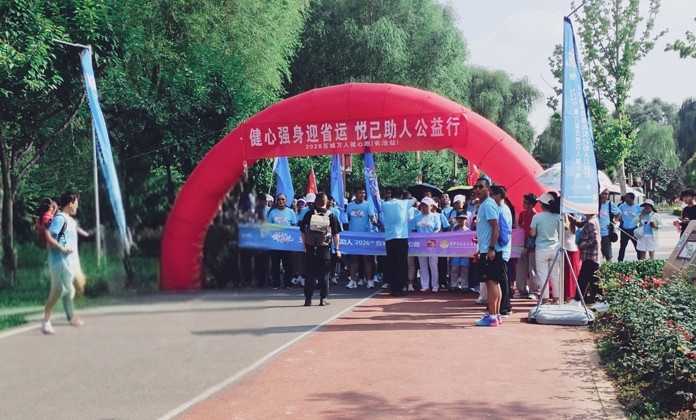 露营之家山西超级俱乐部参加健心强身迎省运 悦己助人公益行2026百城万人健心跑-长治站活动圆满结束!(图1) b449deaeb213d40e728697ceb2837620.jpg