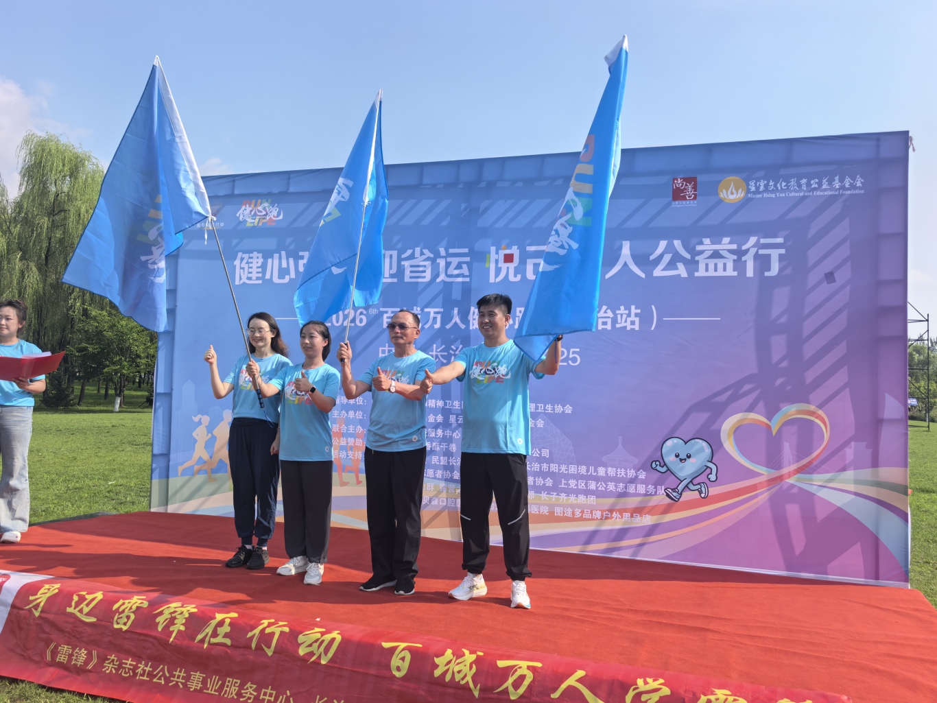 露营之家山西超级俱乐部参加健心强身迎省运 悦己助人公益行2026百城万人健心跑-长治站活动圆满结束!(图9) bc5e9c53bc0c8fab2fe44274202f6cdd.jpg