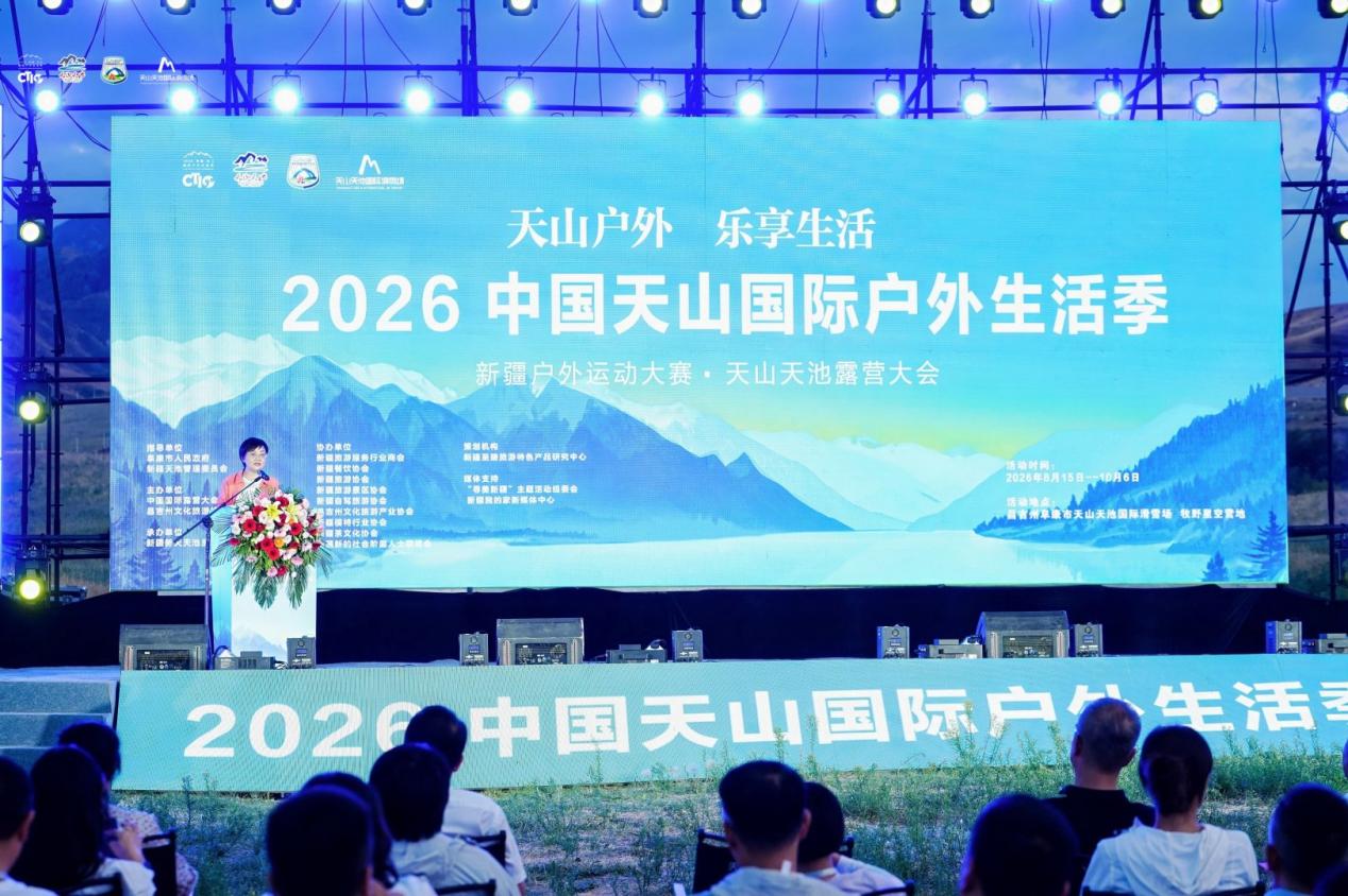 undefined 2026 中国天山国际户外生活季在天山天池国际冰雪旅游度假区(户外营地)盛大启幕(图3)