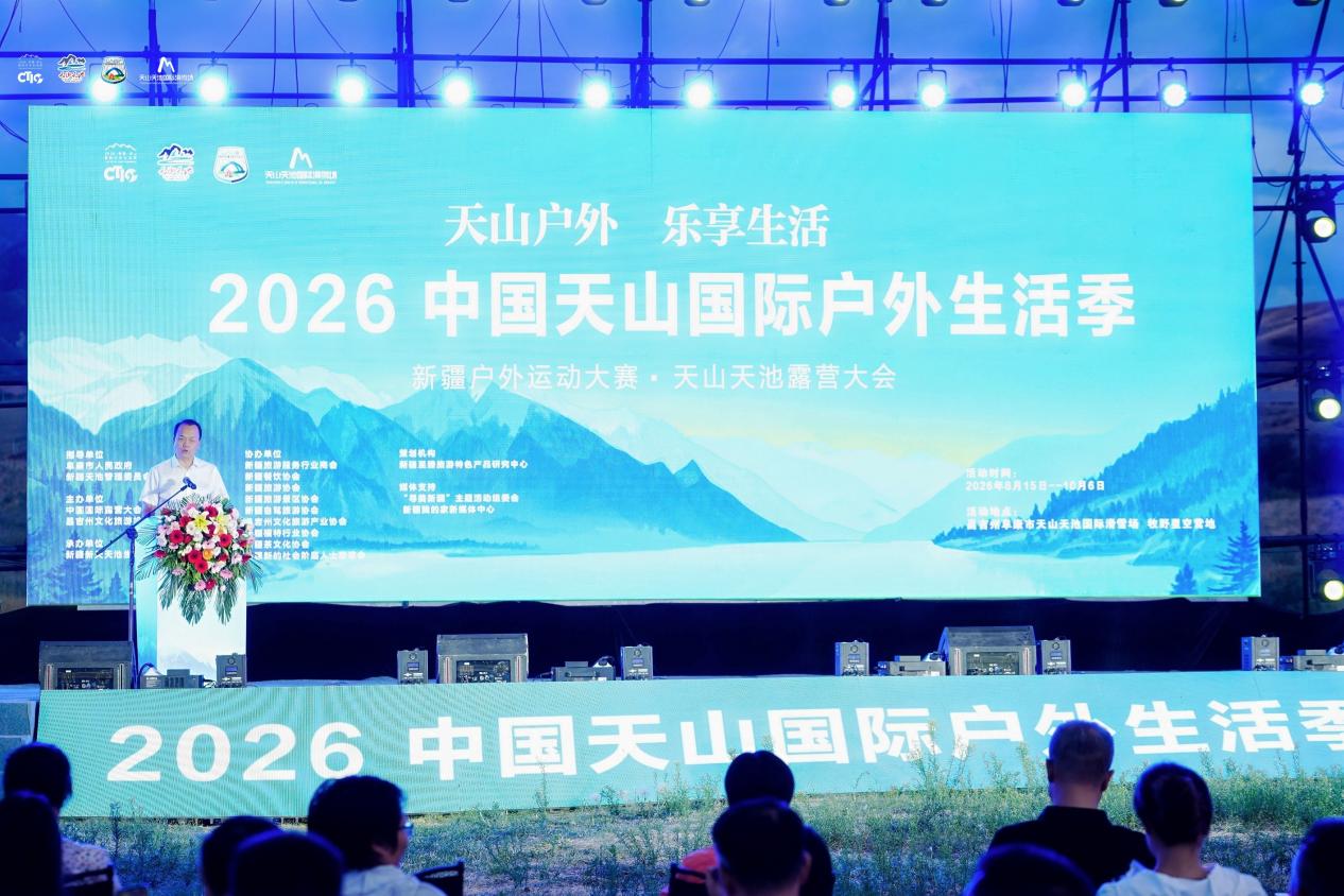 undefined 2026 中国天山国际户外生活季在天山天池国际冰雪旅游度假区(户外营地)盛大启幕(图5)
