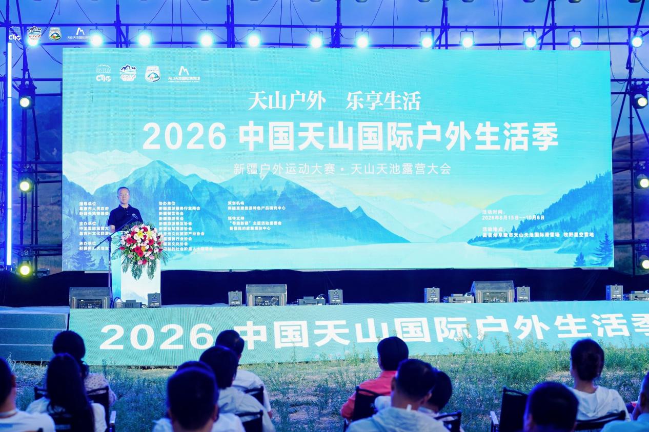 undefined 2026 中国天山国际户外生活季在天山天池国际冰雪旅游度假区(户外营地)盛大启幕(图4)