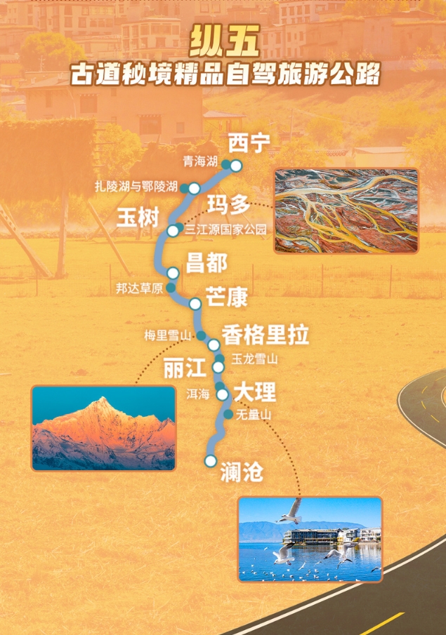 6万公里十二条国家级精品自驾旅游公路公布(图16) 6万公里十二条国家级精品自驾旅游公路公布(图16)