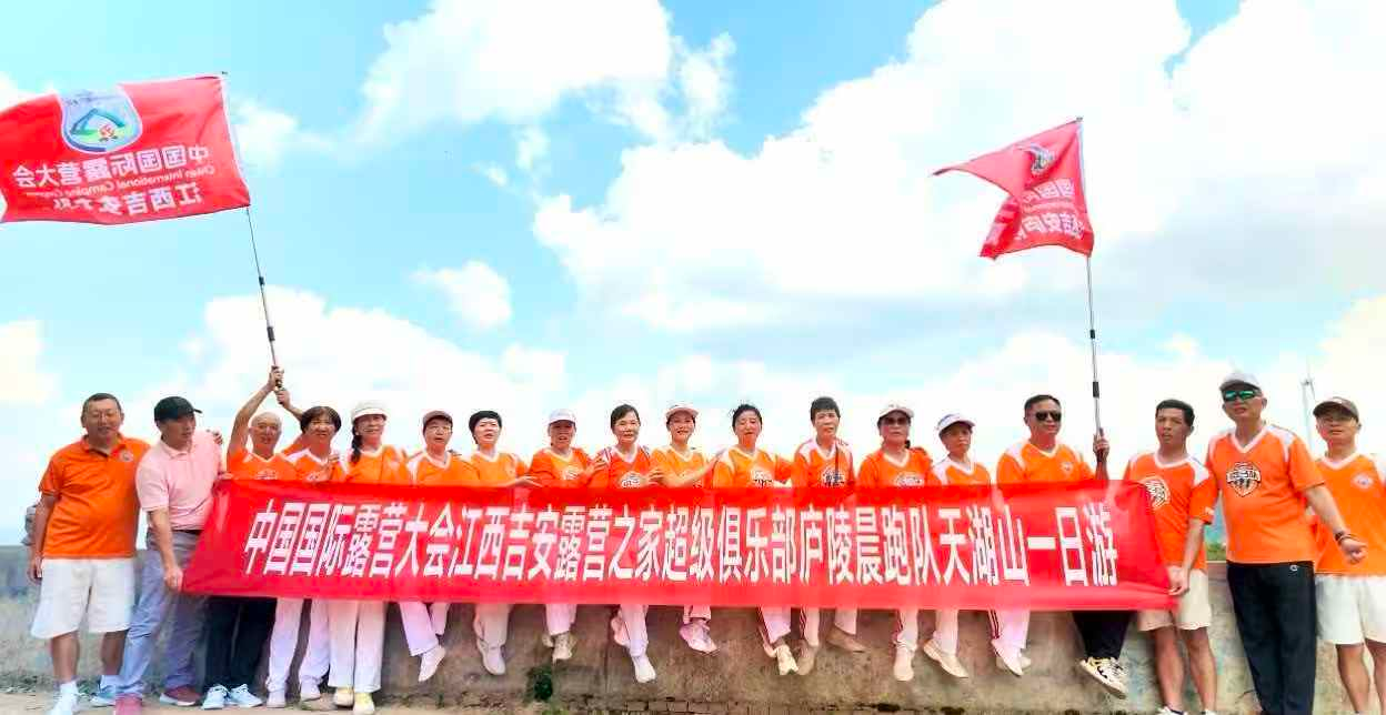 【房车大队】迎中秋·庆国庆|自驾赣南秘境云上天湖山,品泰和客家擂茶!(图2) 【房车大队】迎中秋·庆国庆|自驾赣南秘境云上天湖山,品泰和客家擂茶!(图2)